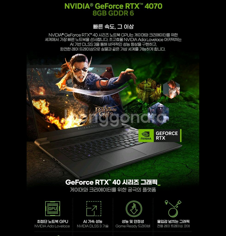 신품급 DELL 에일리언웨어 노트북 라이젠9, 4070--5