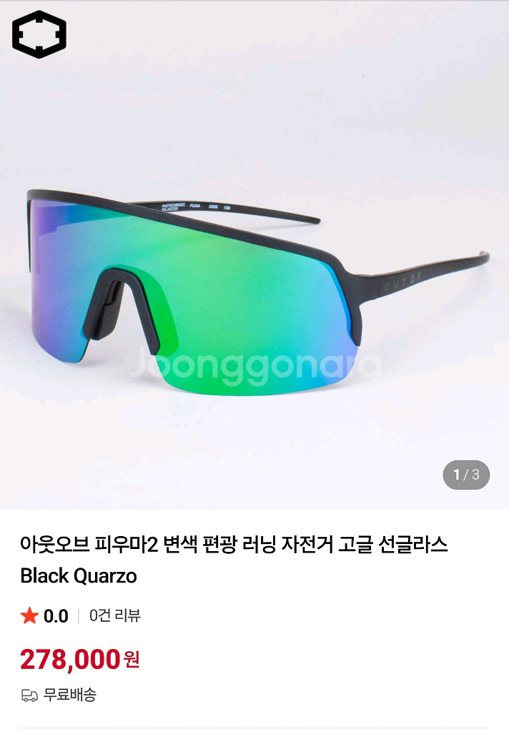 아웃오브 선글라스 피우마2--0