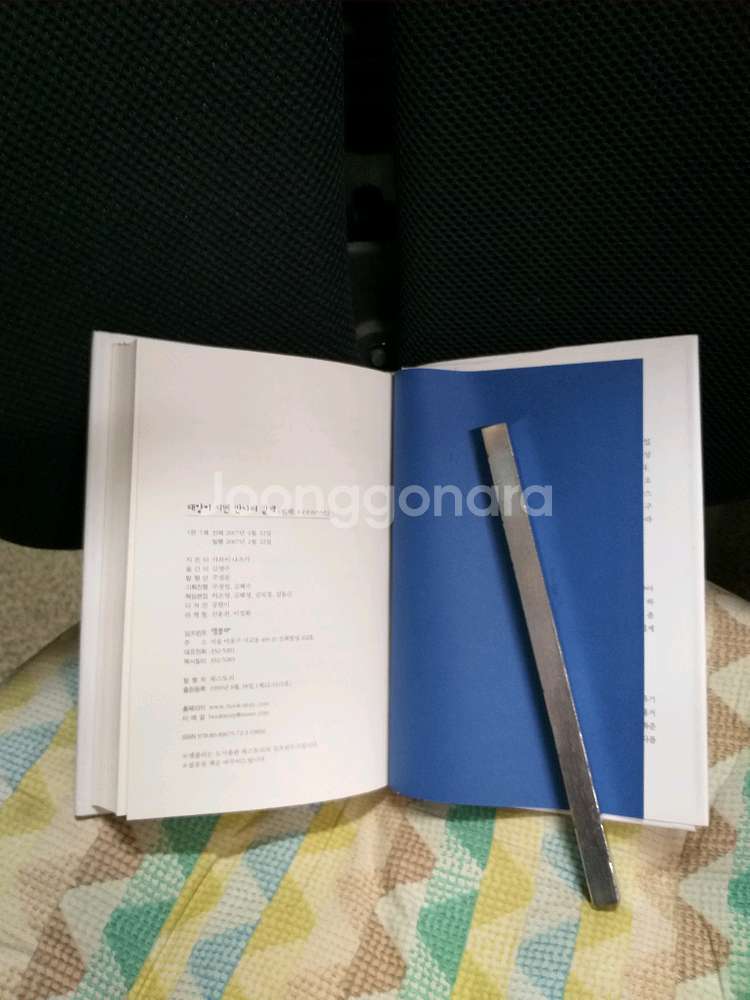 *태양이지면만나러갈께/카와이나츠키--2