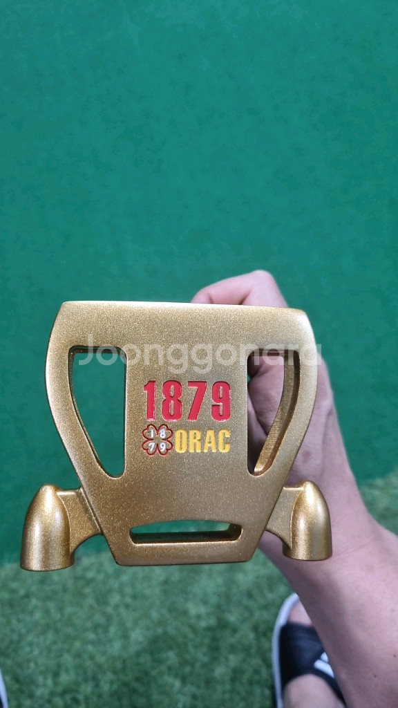 1879 퍼터입니다.--2