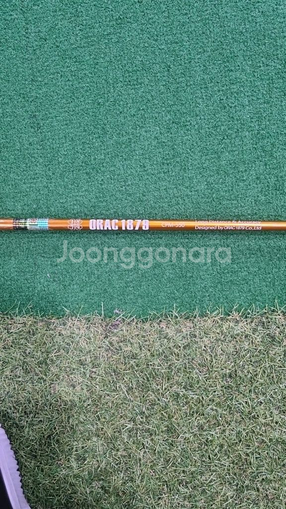 1879 퍼터입니다.--5