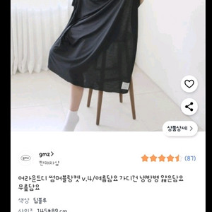 새거) 썸머 블랭킷 여름담요 / 카페 사무실 독서실