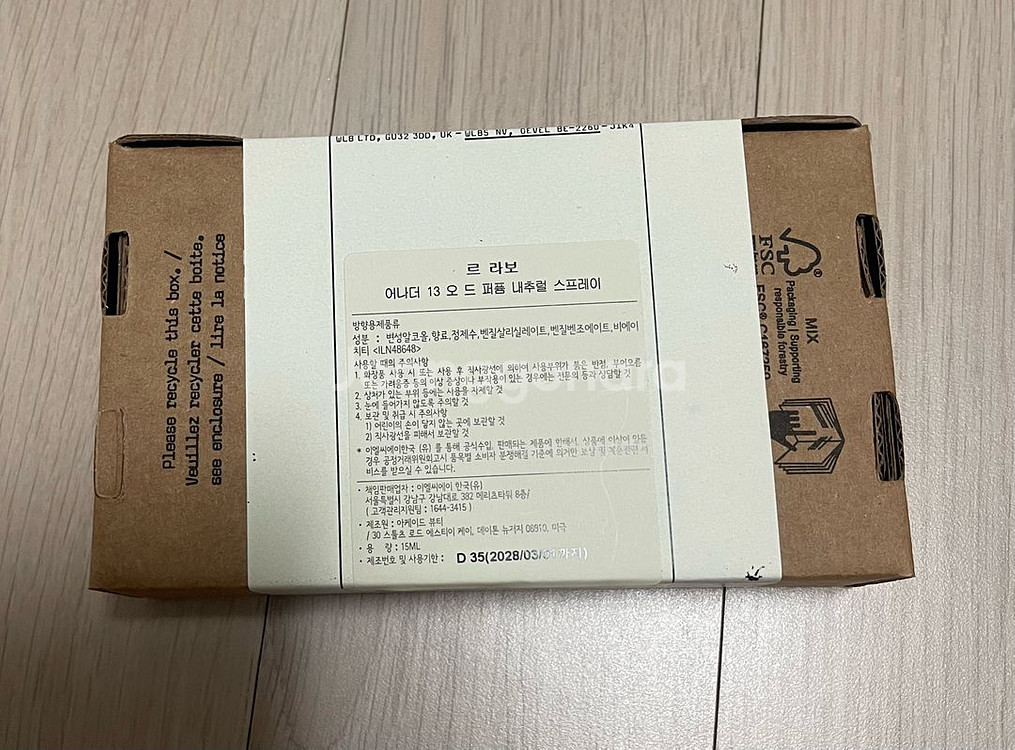 [국문택 새상품] 르라보 어나더13 15ml--1