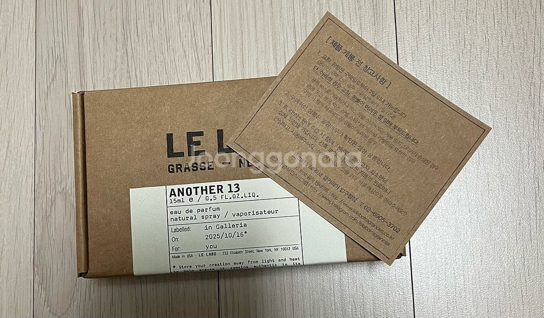 [국문택 새상품] 르라보 어나더13 15ml--0