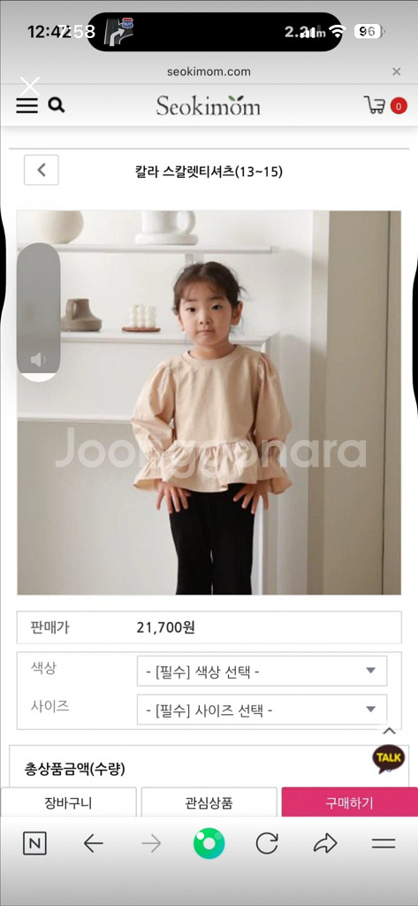 새상품) 퍼프소매 맨투맨 블라우스 / 아기옷 아동복 1--0