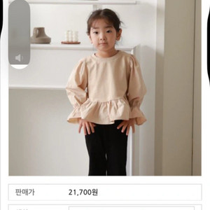 새상품) 퍼프소매 맨투맨 블라우스 / 아기옷 아동복 1