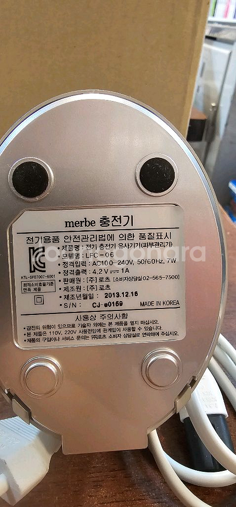 메르비 피부 관리기--1