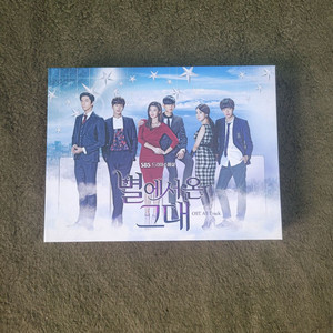 별에서 온 그대OST [2CD+DVD]+엽서셋트