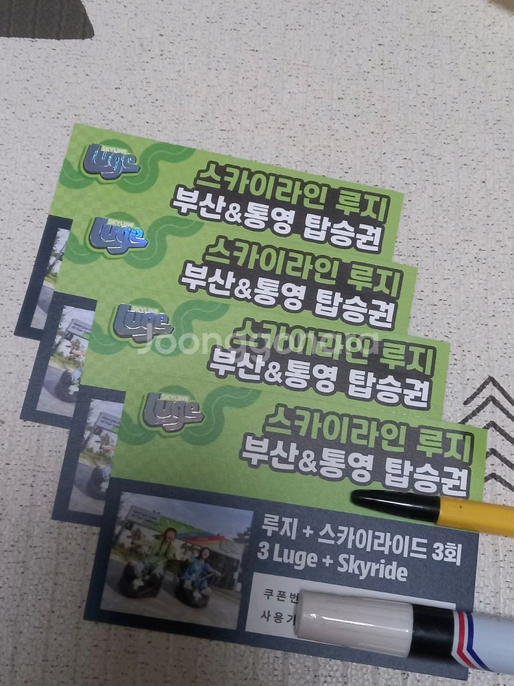 부산 & 통영 스카이라인 루지 탑승권 2매 4매--0