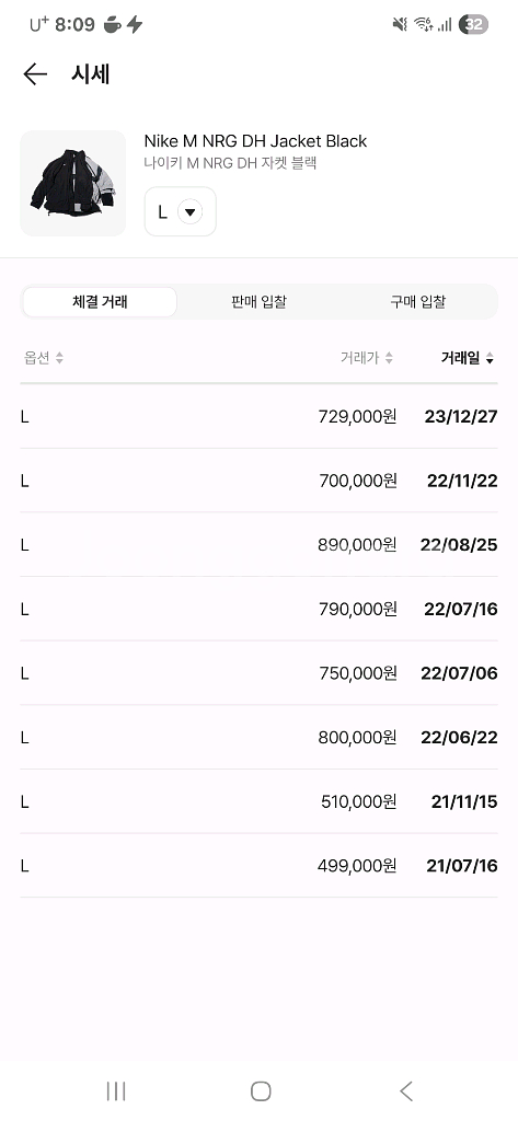나이키 랩 M NRG DH 자켓 L--8