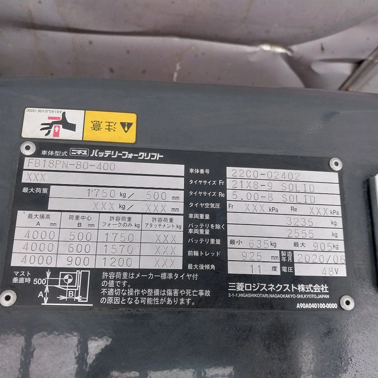 니찌유 전동지게차 1.8톤 싸이드쉬프트 2단4M 이미지