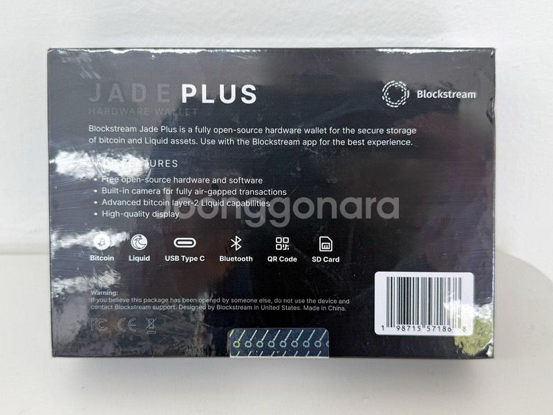 제이드 플러스 (jade plus) 비트코인 콜드월렛--1