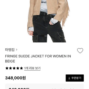 마뗑킴 스웨이드 자켓