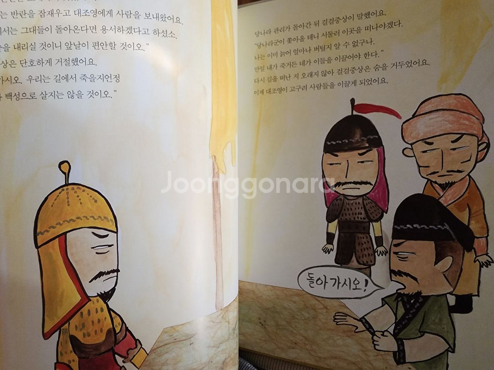 누리한국사 전권--2