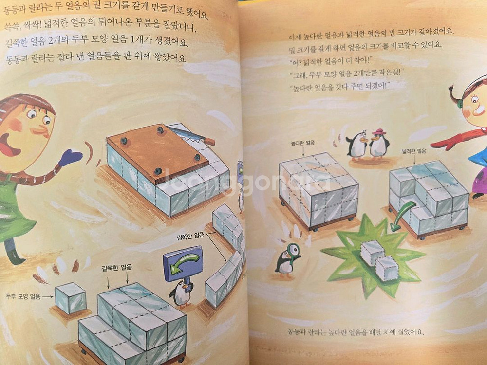 그레이트북스 개념씨 수학나무 판매해요.--3