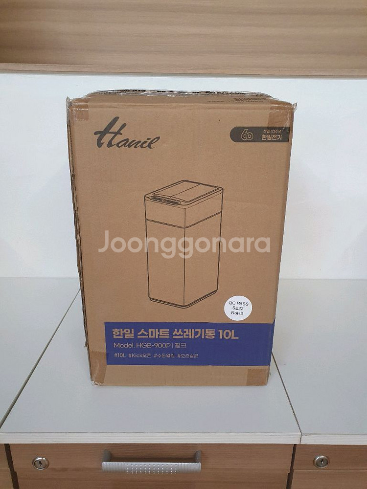 한일 스마트 쓰레기통 10리터 리퍼제품--0