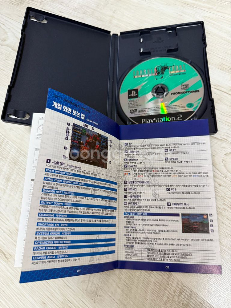 [PS2]아머드코어포뮬러프론트(정식한글판)깨끗한중고판매--5