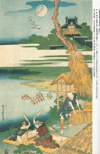 伊勢物語 ( 이세모노가타리. 이세물어 ) <전2권>--2