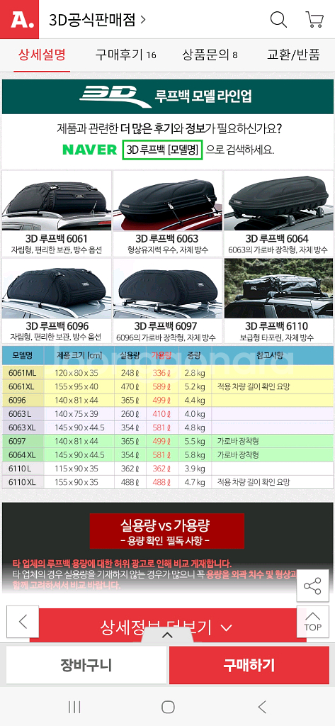 루프백 3D 맥스파이더 6096 팝니다--2