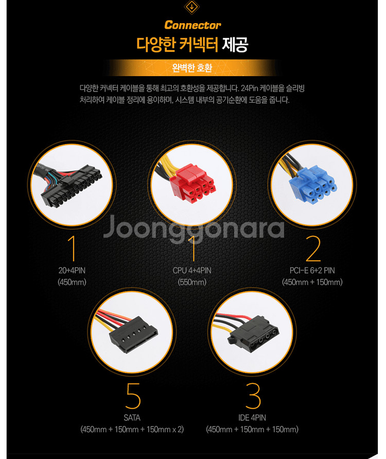 컴퓨터 파워 ELPIS SP-600EL 600W--3