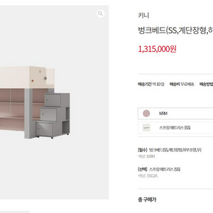 일룸 벙커침대 매트리스세트