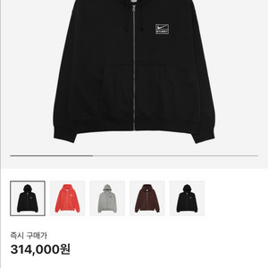 나이키x스투시 후드집업 블랙 XXL 정품 나투시