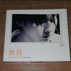 김돈규 3집 무아 (단) CD
