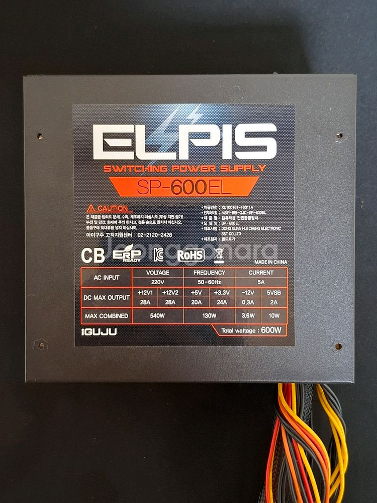 컴퓨터 파워 ELPIS SP-600EL 600W--0