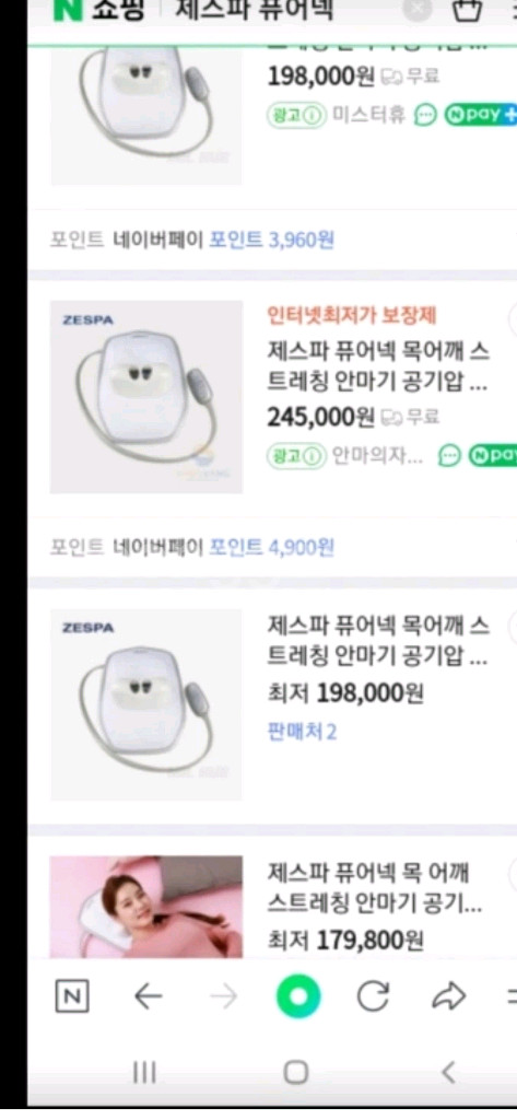 제스파 퓨어넥 목 어깨 맛사지기--4