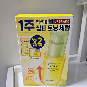 구달 청귤 비타C 잡티케어 세럼 알파 50ml 기획세트