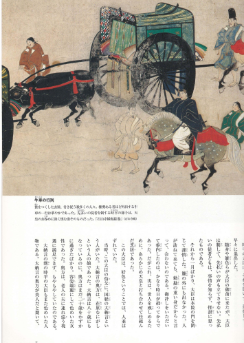 今昔物語集 ( 금석물어집. 곤쟈쿠모노가타리슈 ) <전2--1