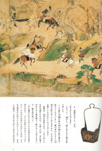 今昔物語集 ( 금석물어집. 곤쟈쿠모노가타리슈 ) <전2--2