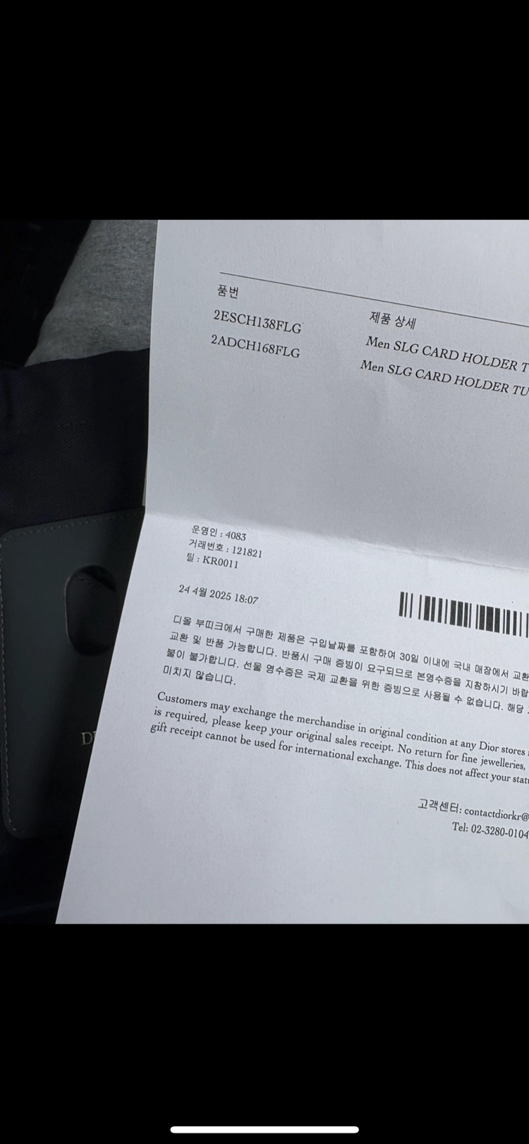 디올 맥세이프 카드 지갑--3