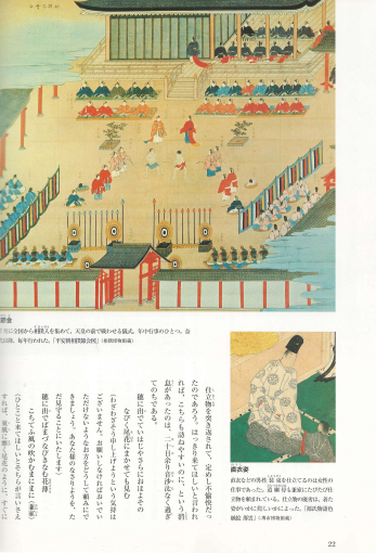 蜻蛤日記 ( 청령일기. 가게로 일기) <전2권>--2