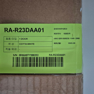 삼성 비스포크 1도어 냉장고 코타화이트패널 판매합니다