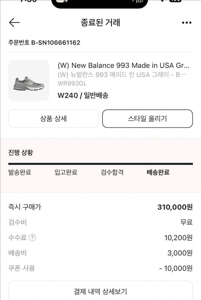뉴발 993 (37사이즈)--6