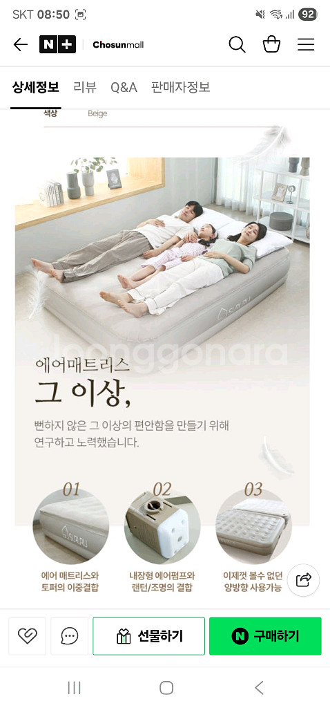 스르르 자동 에어매트 더블(퀸사이즈)--2