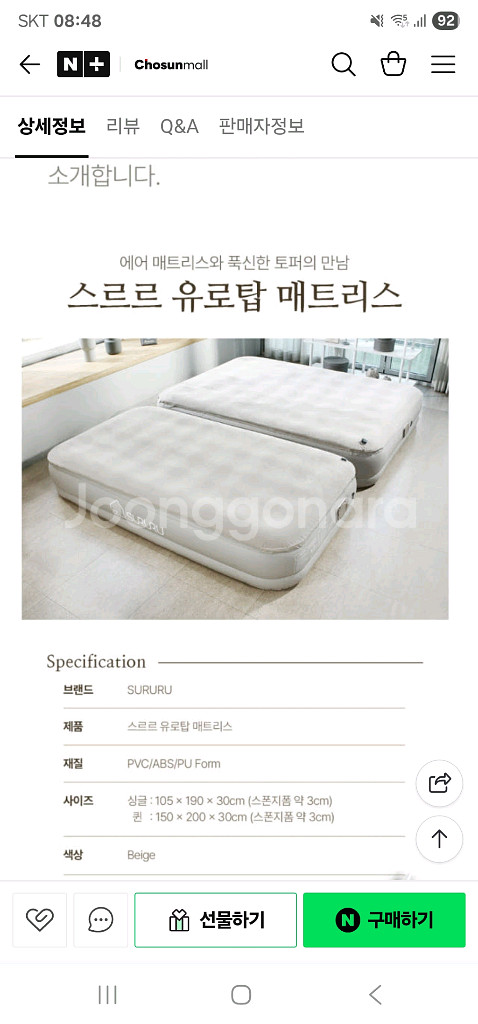 스르르 자동 에어매트 더블(퀸사이즈)--3