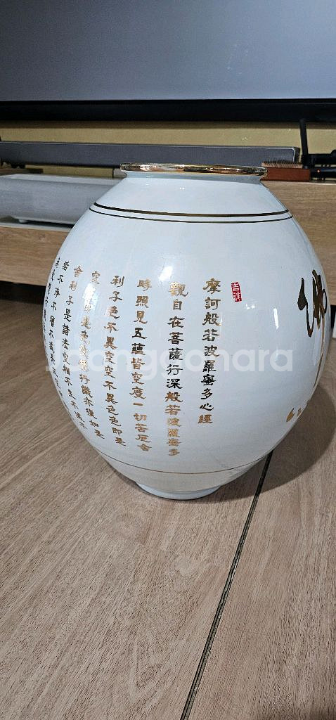 반야심경 대형도자기--1