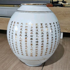 반야심경 대형도자기