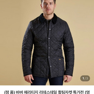 바버 헤리티지 리데스데일 퀼팅자켓 S