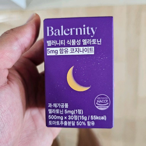 밸러니티 코지나이트