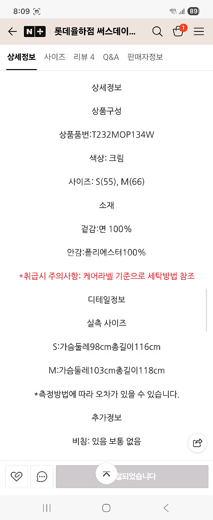 (1회착용)써스데이아일랜드 간절기 원피스(m)택포5--7