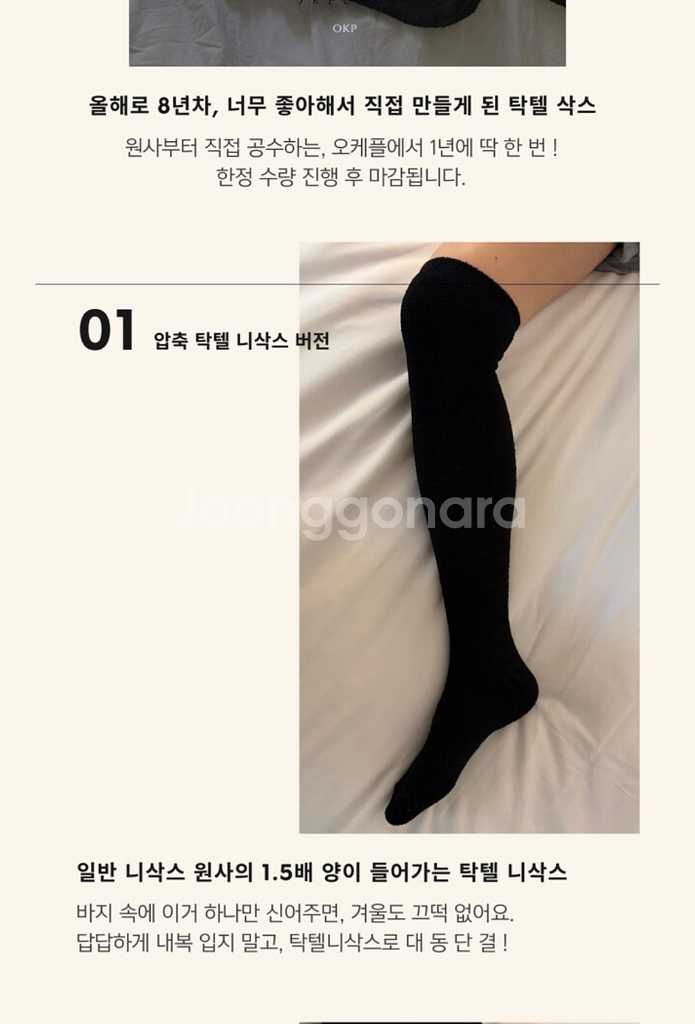 오케플 압축 탁텔 니삭스--0