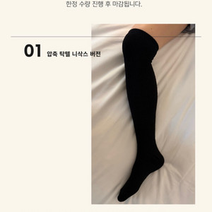 오케플 압축 탁텔 니삭스