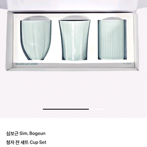 청자 잔 세트