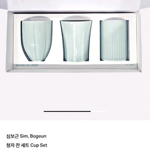 청자 잔 세트