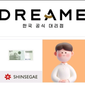 신세계상품권 1만원