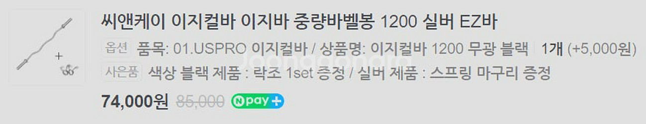 CNK 이지컬바 & CNK 우레탄 10각 원판 일괄판매--1