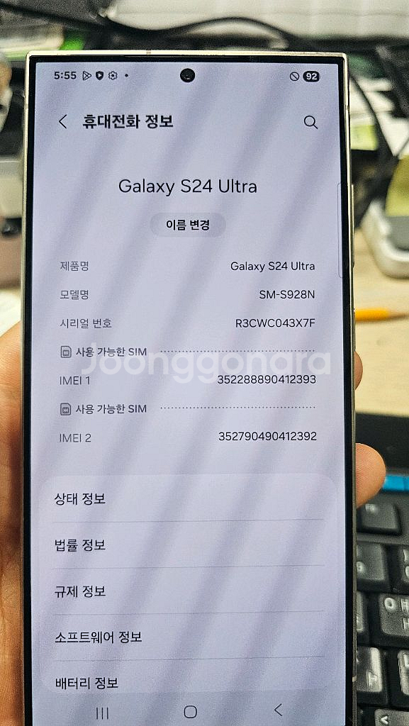 갤럭시 s24 울트라 512, 티타늄 그레이--9